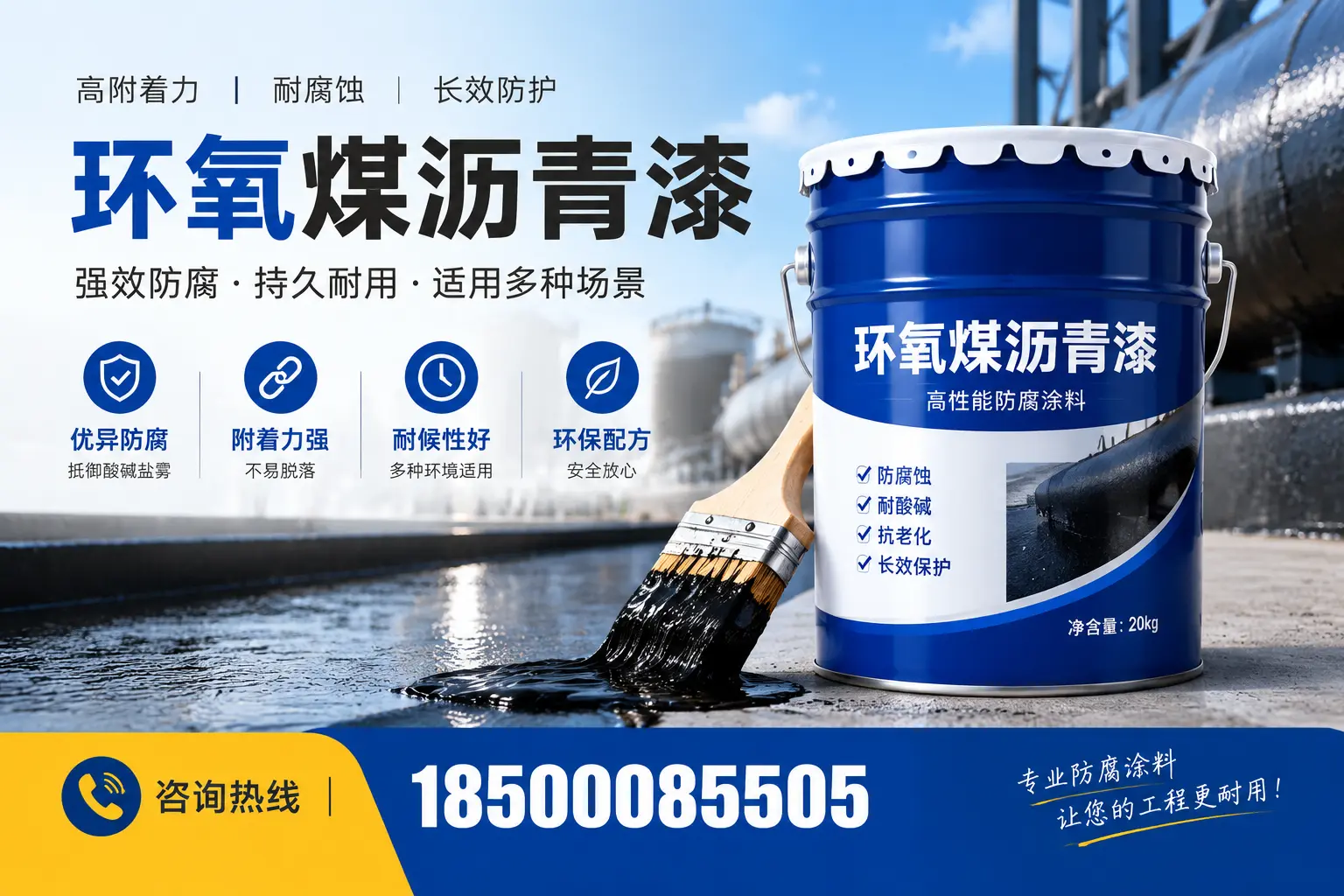 环氧煤沥青漆与其他漆类的比较，延边用户的选择依据